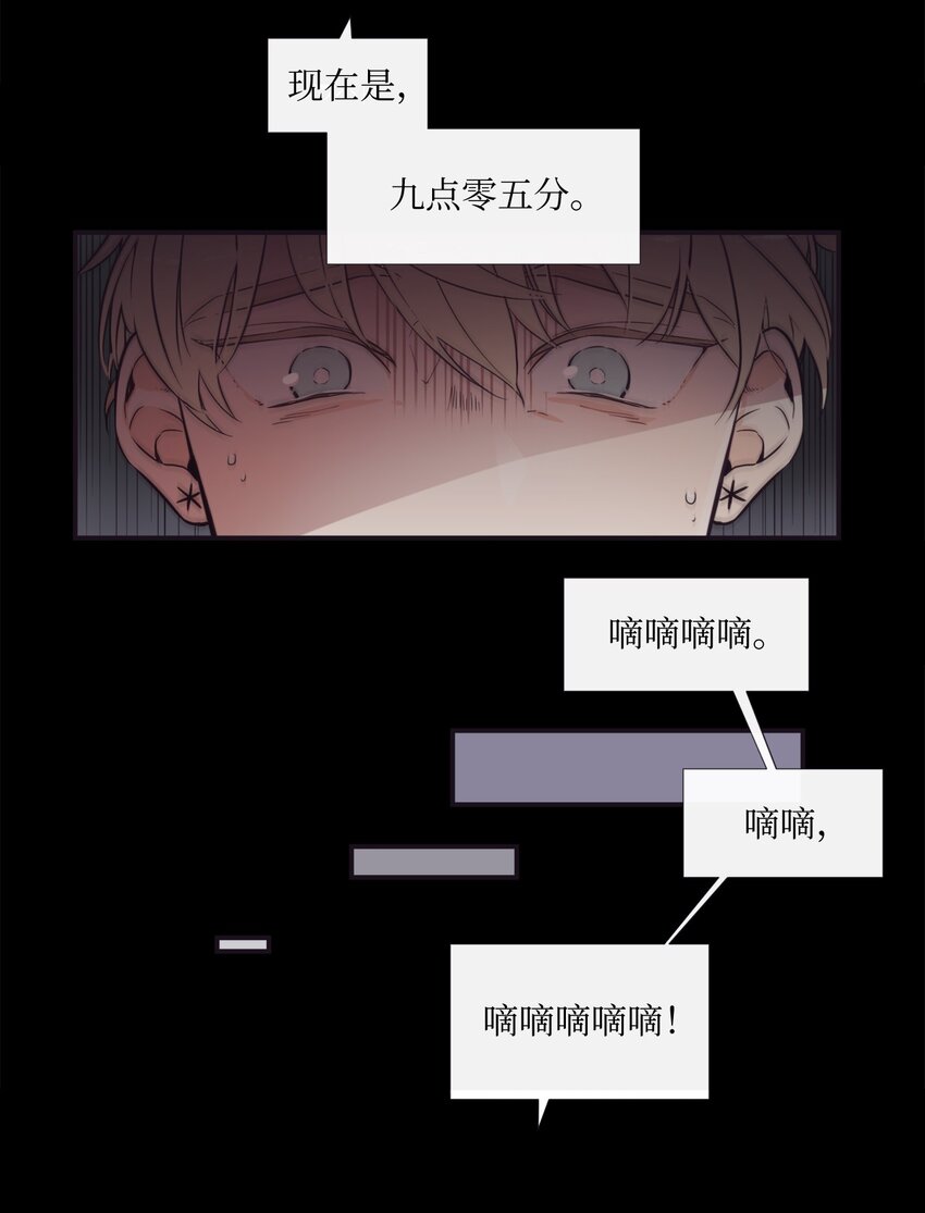 《天堂地府浪漫部》00 天恶合作机构成立 第49页