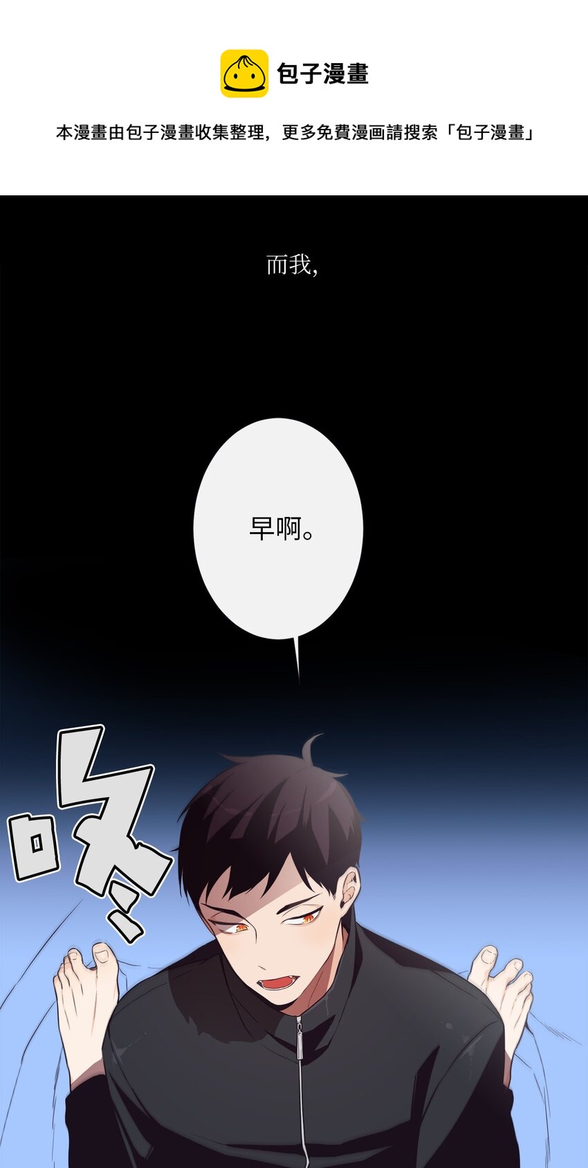 《天堂地府浪漫部》00 天恶合作机构成立 第50页