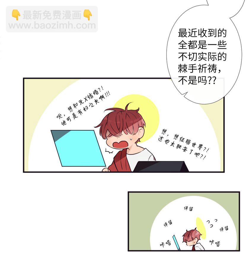 《天堂地府浪漫部》00 天恶合作机构成立 第9页
