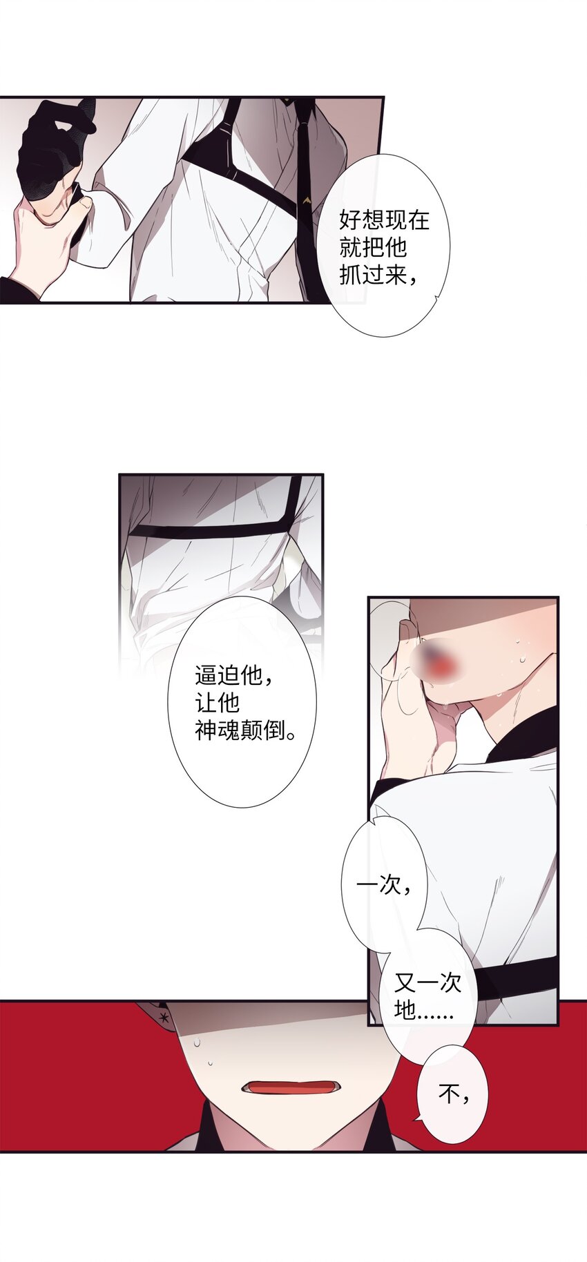 《天堂地府浪漫部》01 欢迎来到我的秀场 第11页