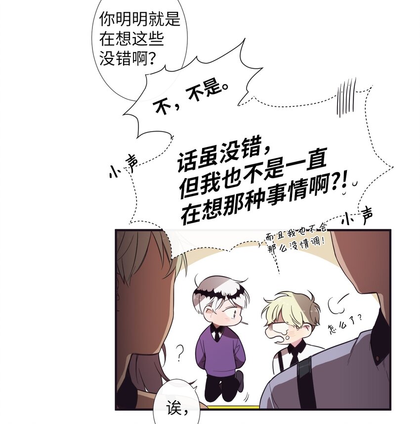 《天堂地府浪漫部》01 欢迎来到我的秀场 第13页