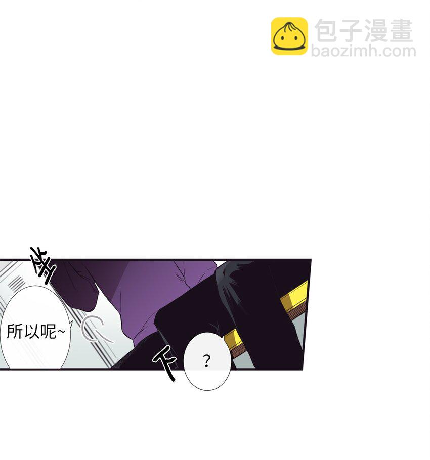 《天堂地府浪漫部》01 欢迎来到我的秀场 第15页