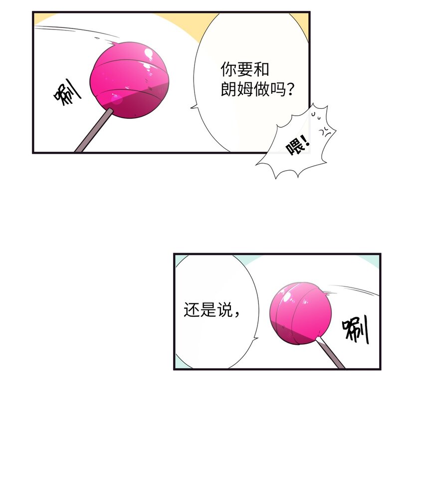 《天堂地府浪漫部》01 欢迎来到我的秀场 第17页