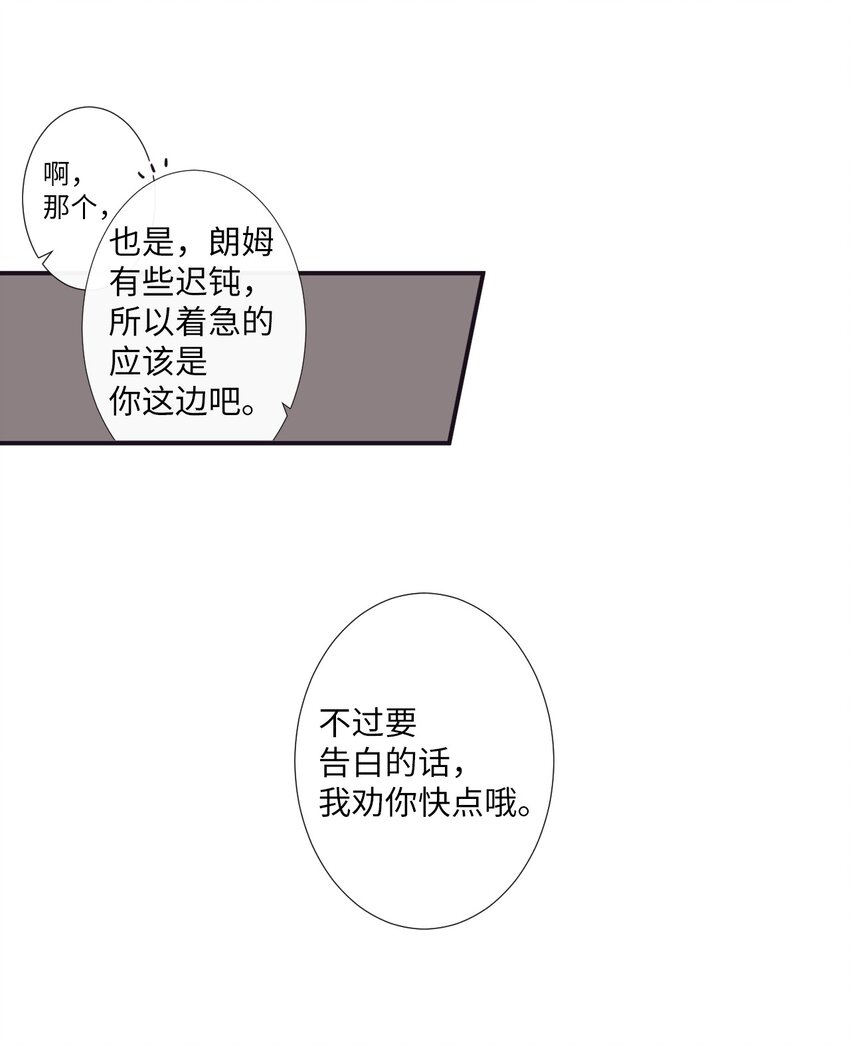 《天堂地府浪漫部》01 欢迎来到我的秀场 第19页