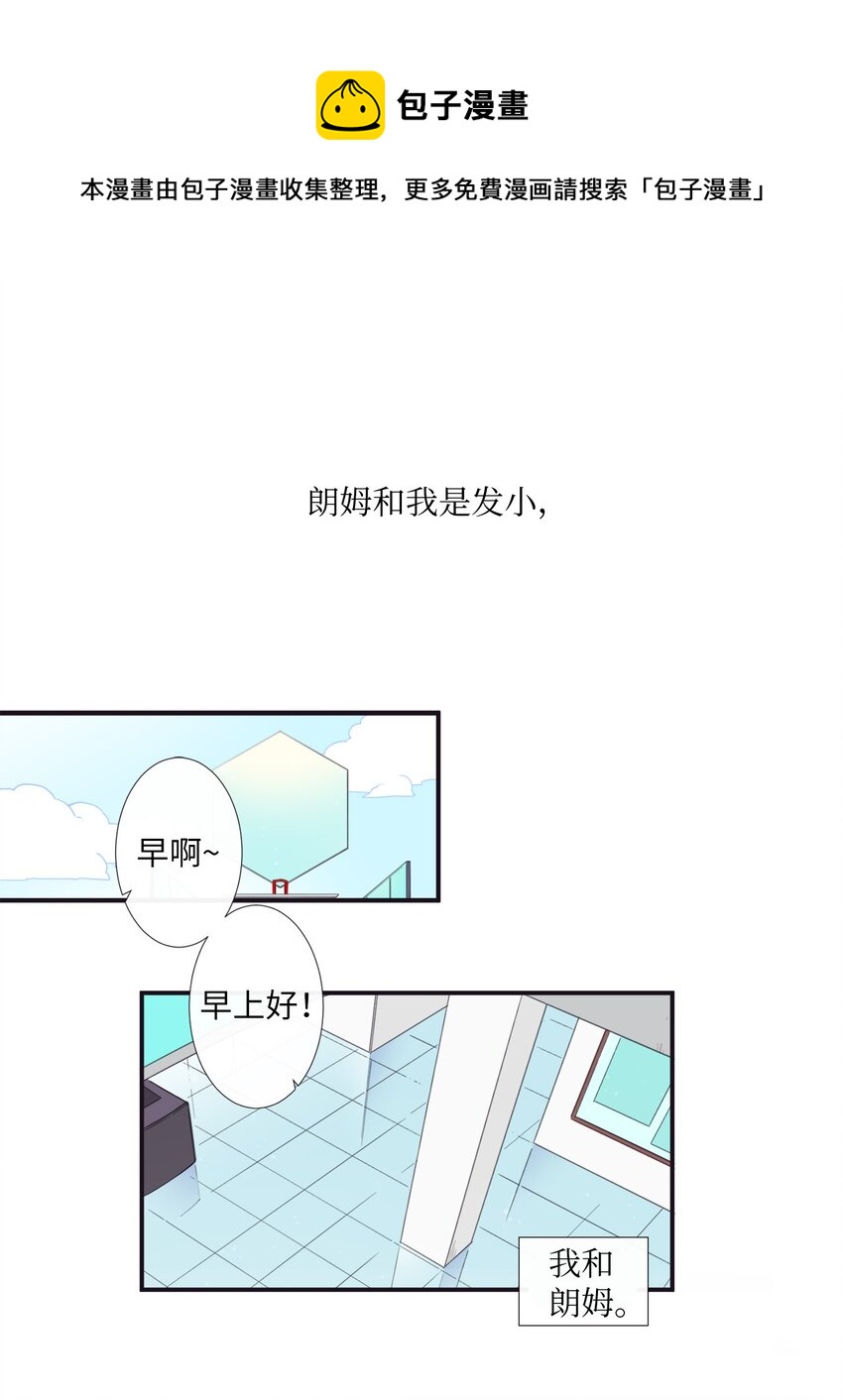 《天堂地府浪漫部》01 欢迎来到我的秀场 第1页