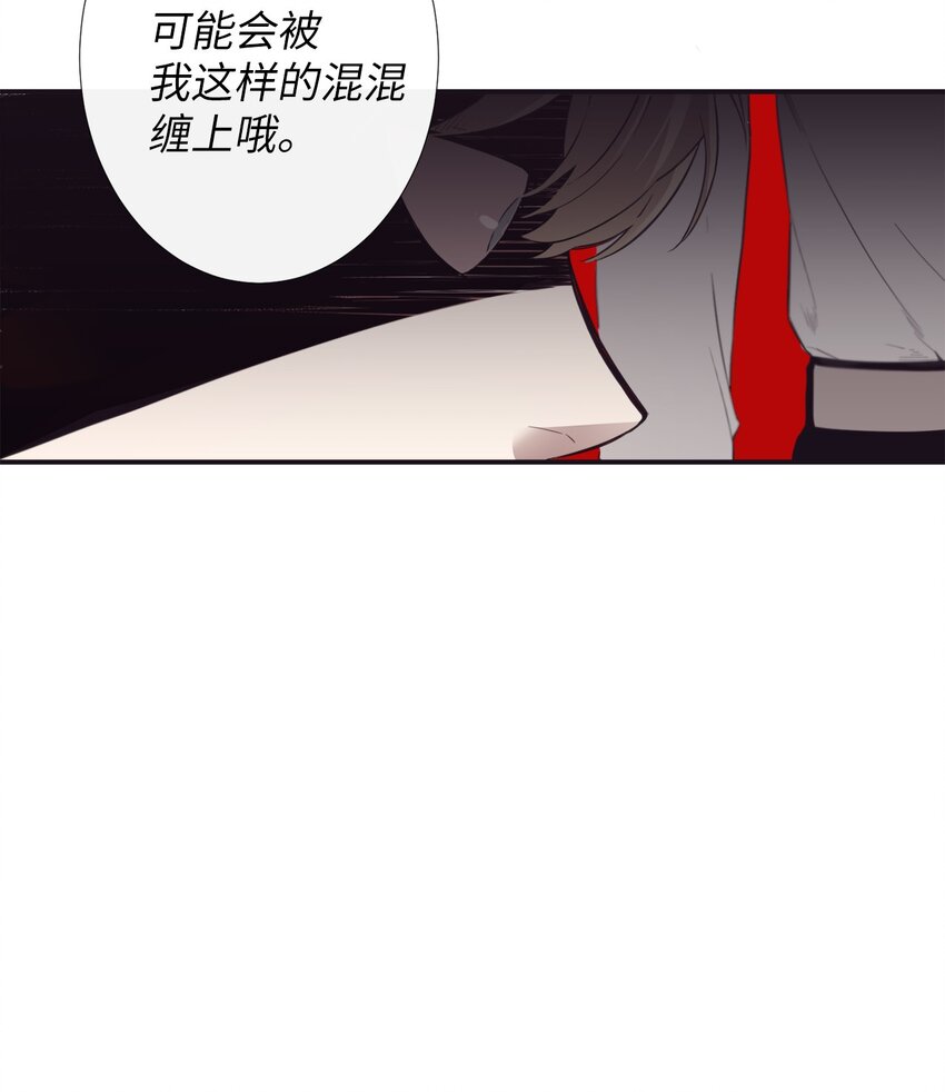 《天堂地府浪漫部》01 欢迎来到我的秀场 第21页
