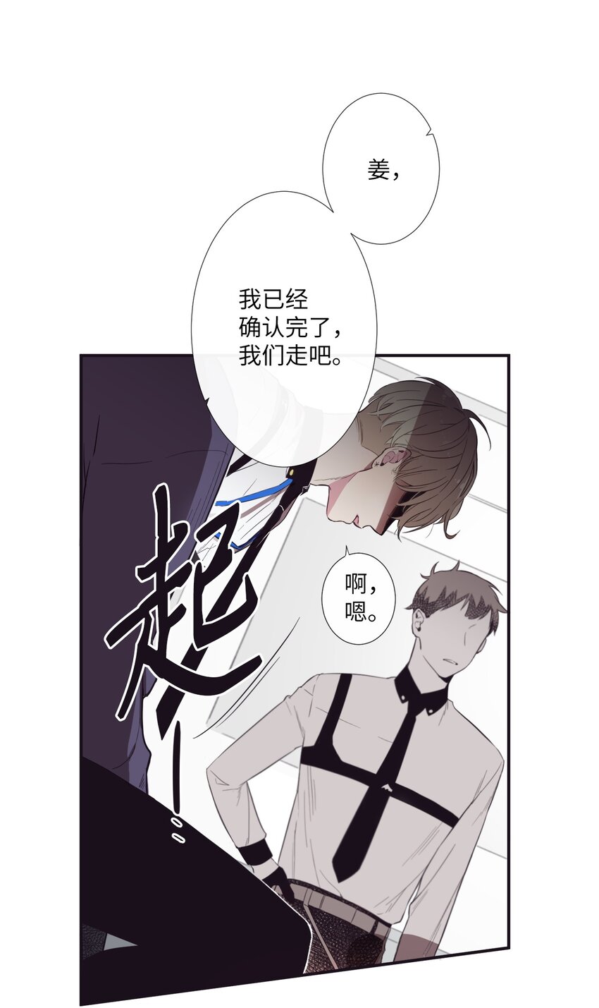 《天堂地府浪漫部》01 欢迎来到我的秀场 第22页