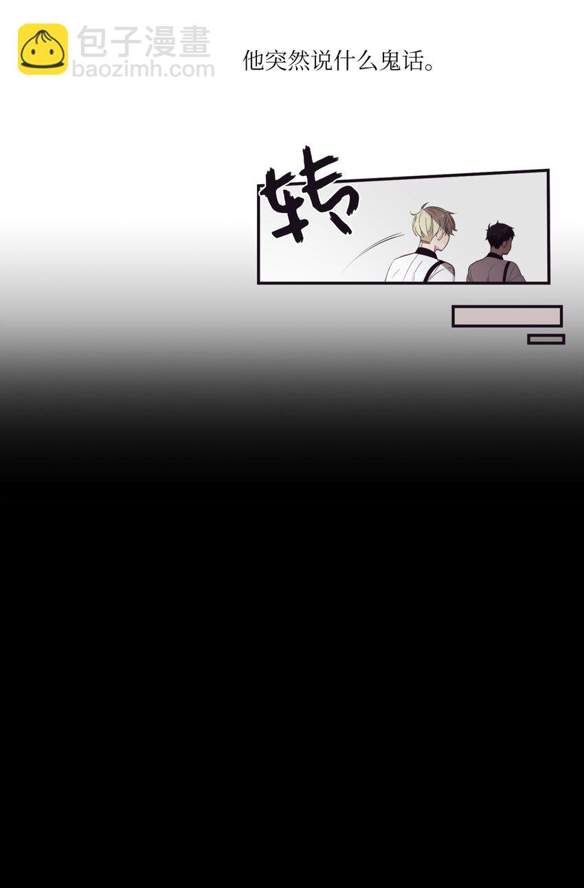《天堂地府浪漫部》01 欢迎来到我的秀场 第24页