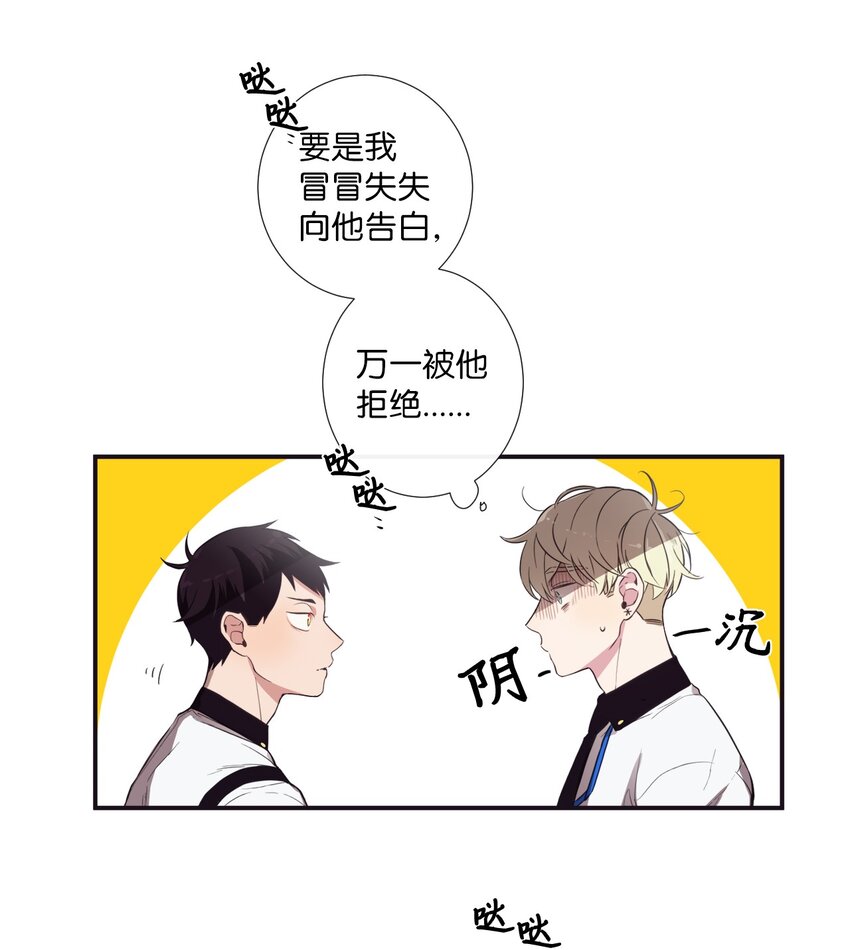 《天堂地府浪漫部》01 欢迎来到我的秀场 第27页