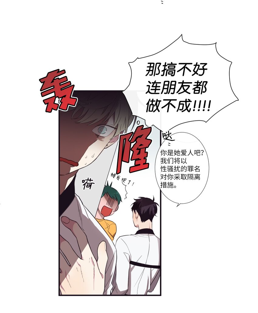 《天堂地府浪漫部》01 欢迎来到我的秀场 第28页