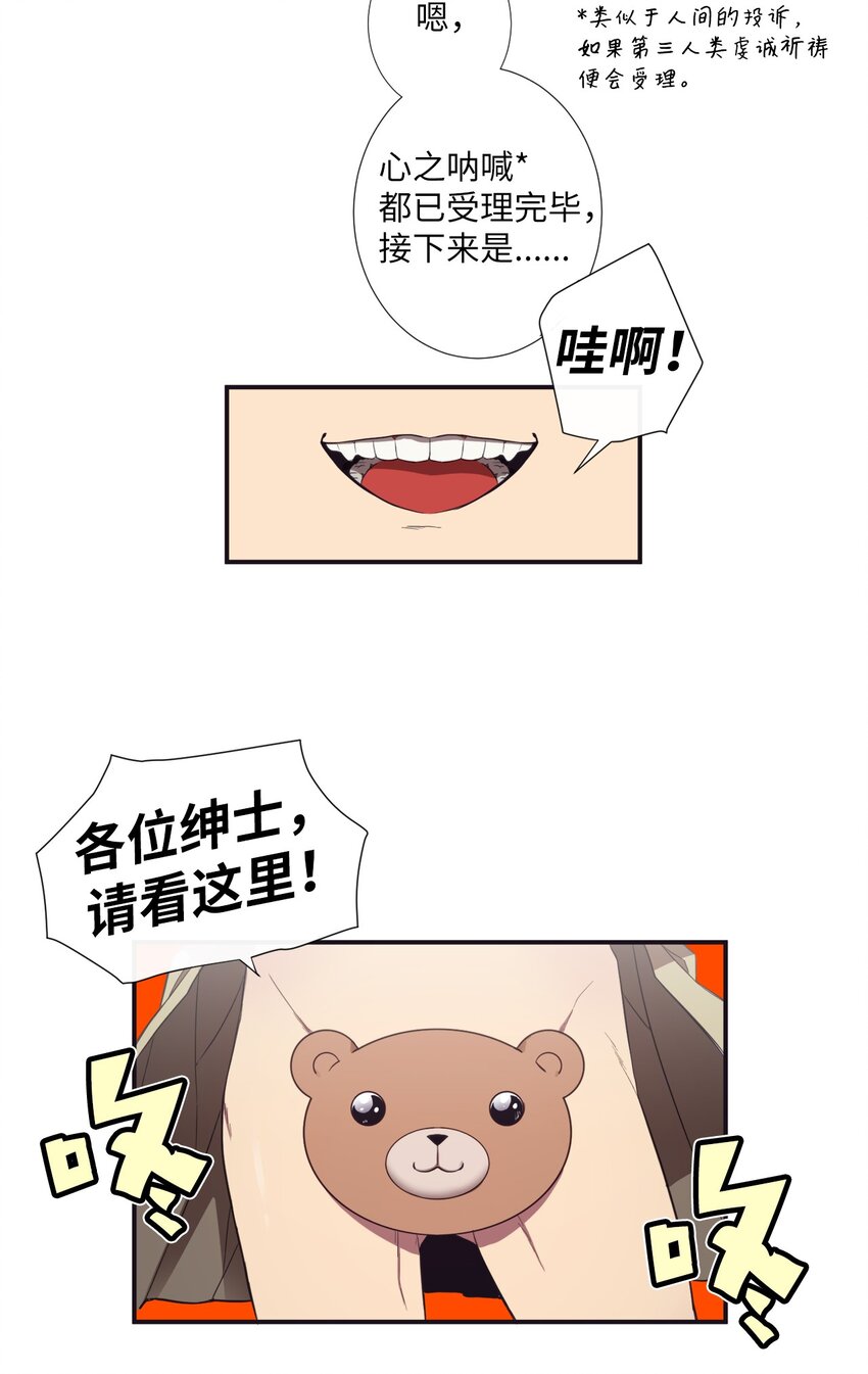 《天堂地府浪漫部》01 欢迎来到我的秀场 第31页