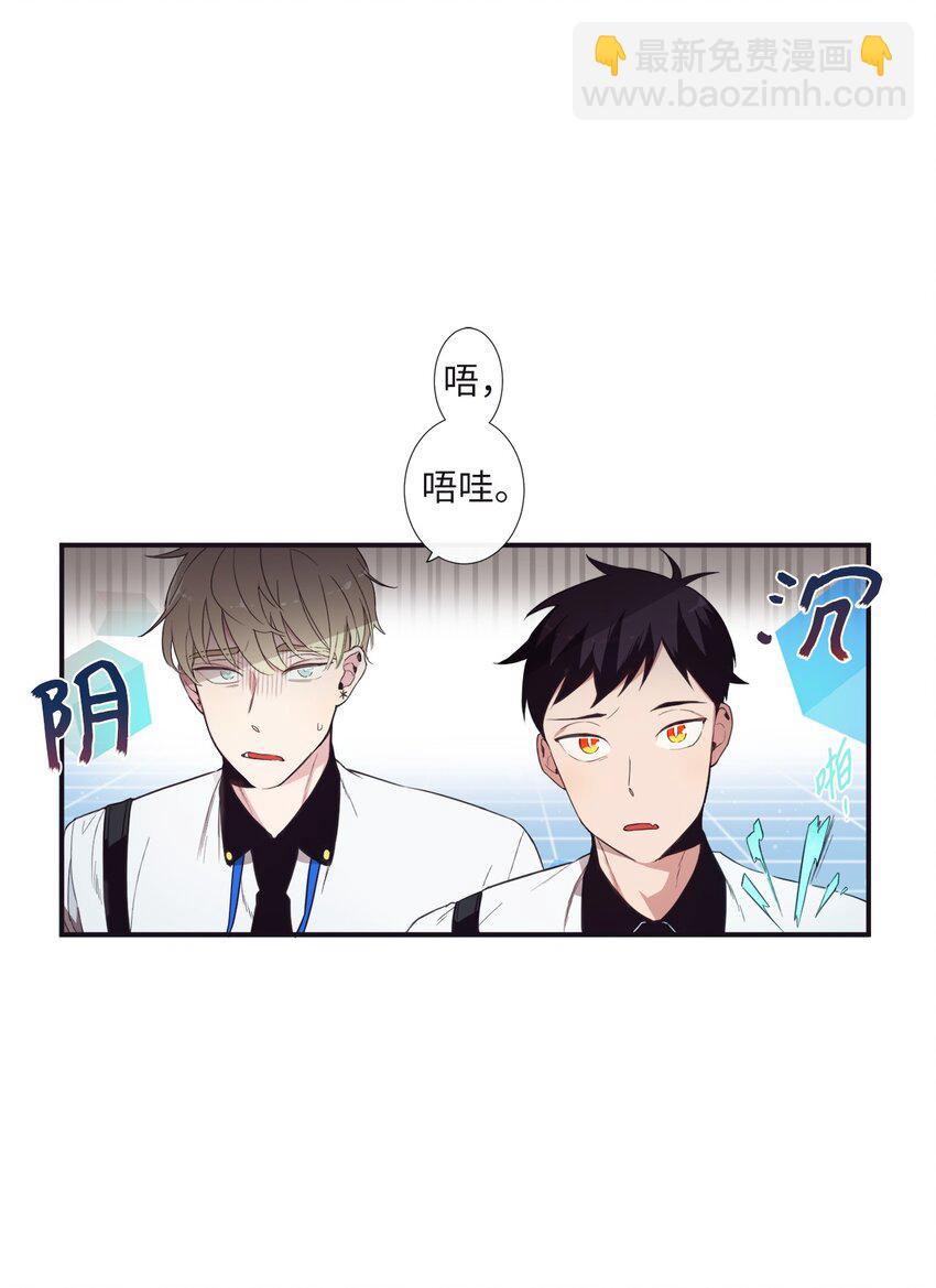 《天堂地府浪漫部》01 欢迎来到我的秀场 第33页