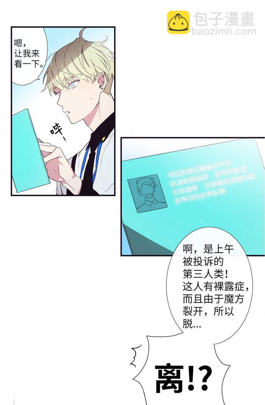 《天堂地府浪漫部》01 欢迎来到我的秀场 第34页