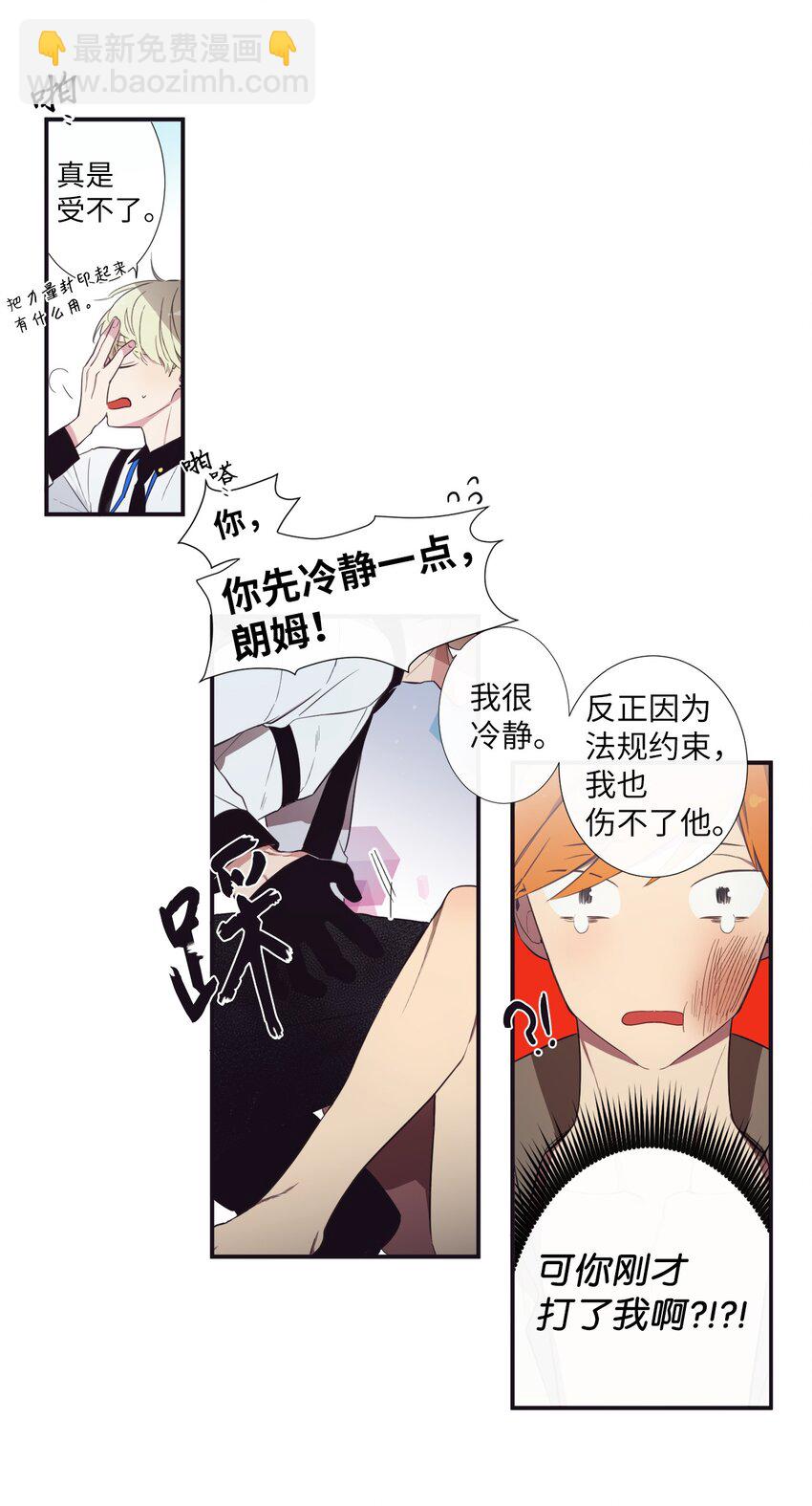 《天堂地府浪漫部》01 欢迎来到我的秀场 第36页