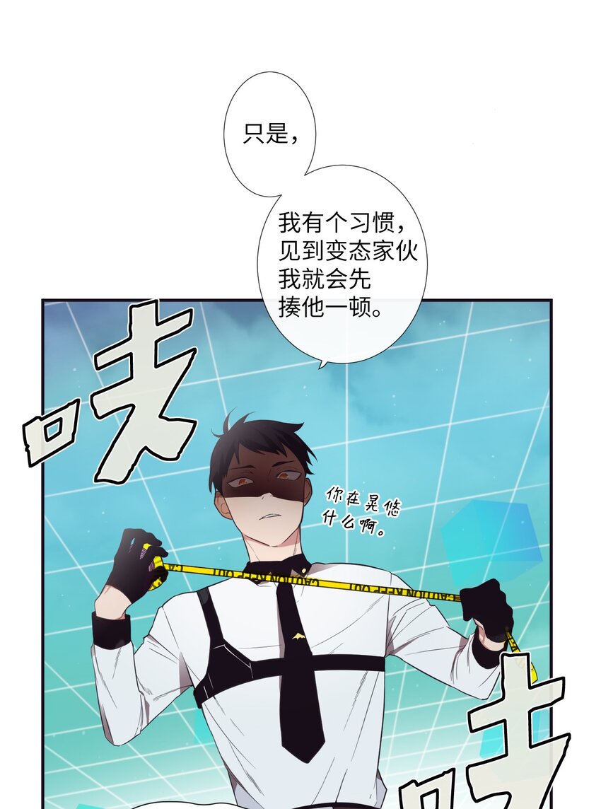 《天堂地府浪漫部》01 欢迎来到我的秀场 第37页