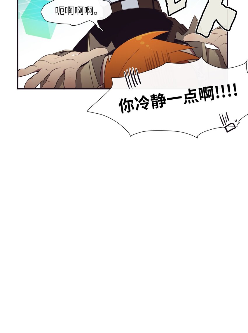 《天堂地府浪漫部》01 欢迎来到我的秀场 第38页