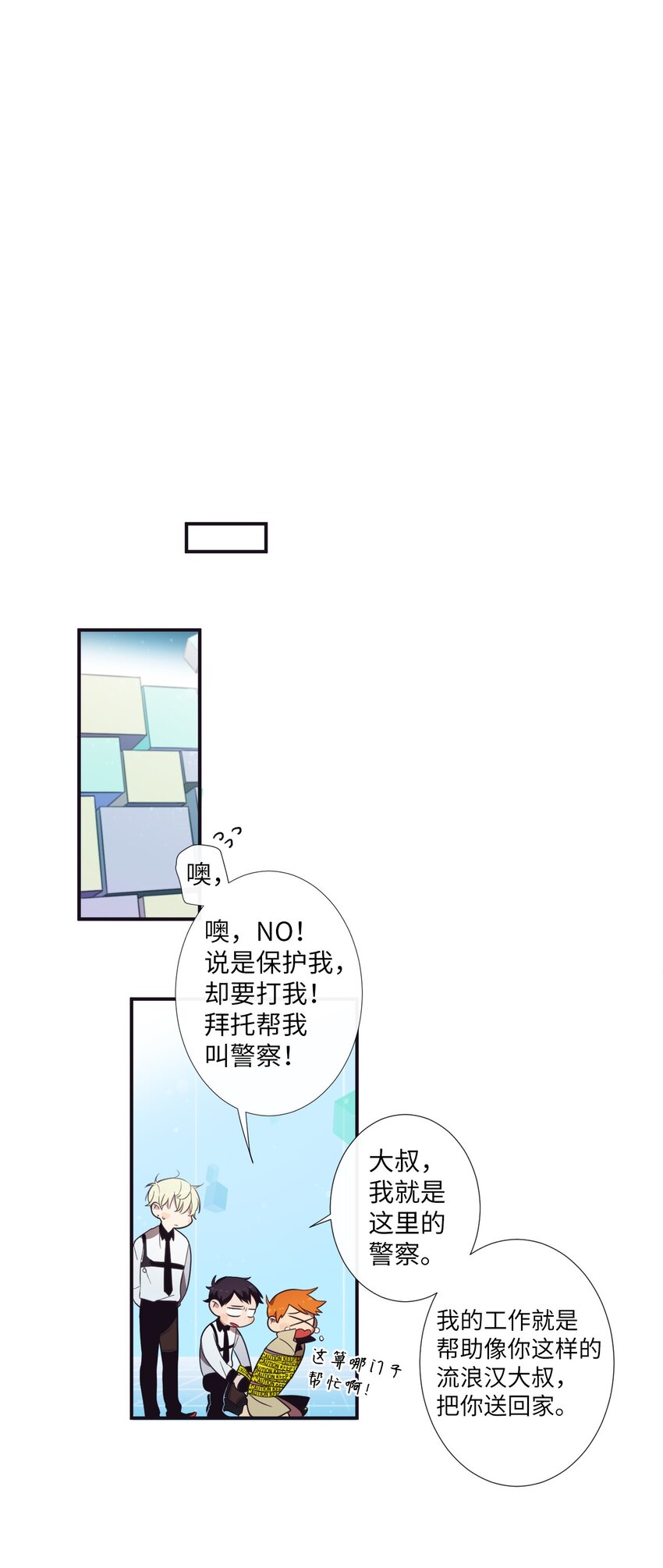 《天堂地府浪漫部》01 欢迎来到我的秀场 第39页