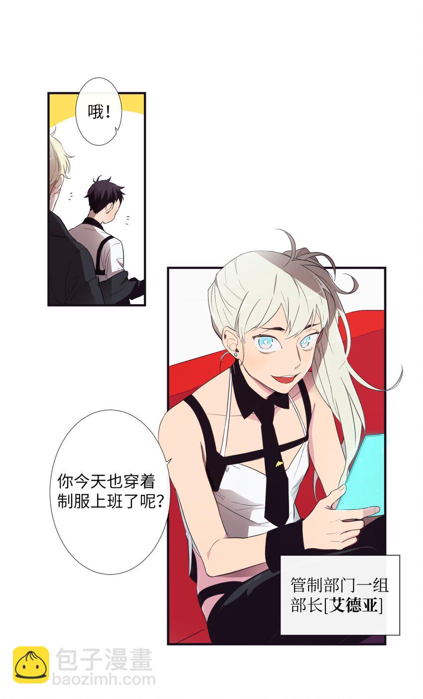 《天堂地府浪漫部》01 欢迎来到我的秀场 第3页