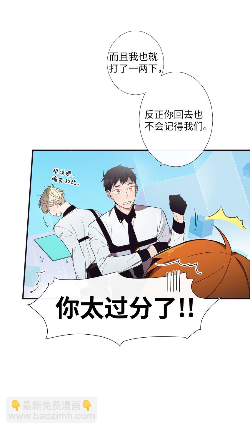 《天堂地府浪漫部》01 欢迎来到我的秀场 第40页