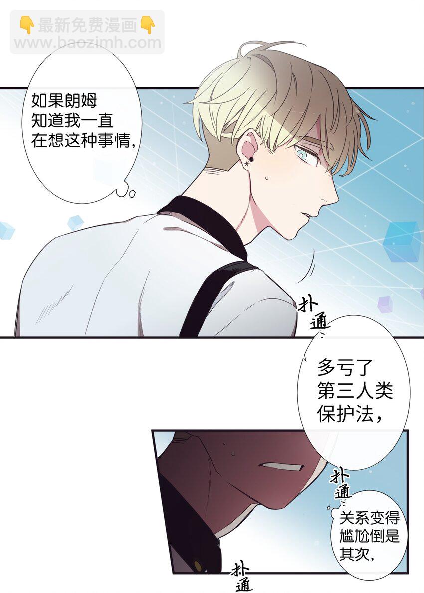 《天堂地府浪漫部》01 欢迎来到我的秀场 第42页