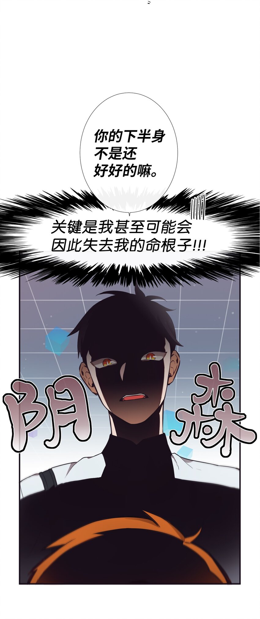 《天堂地府浪漫部》01 欢迎来到我的秀场 第43页