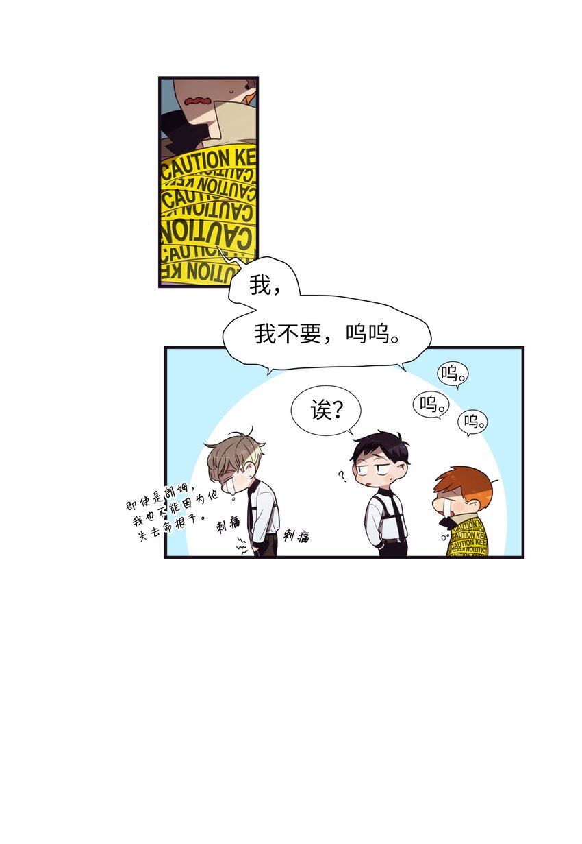 《天堂地府浪漫部》01 欢迎来到我的秀场 第44页