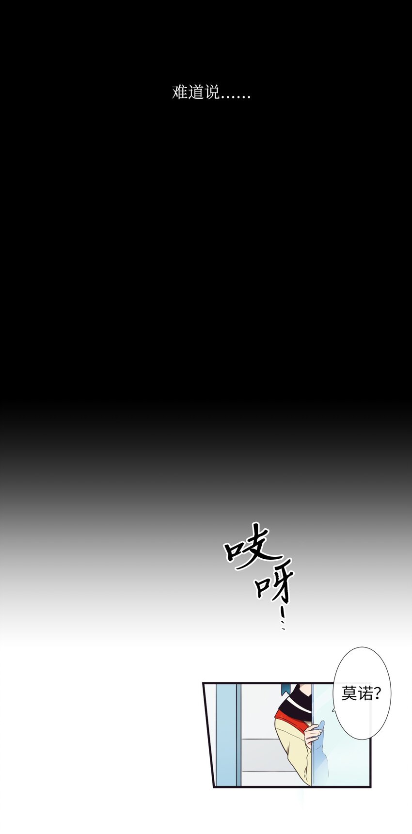 《天堂地府浪漫部》01 欢迎来到我的秀场 第47页