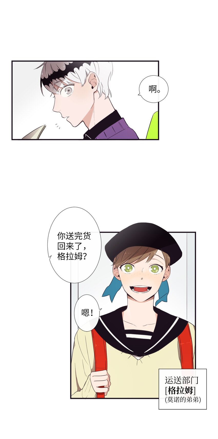 《天堂地府浪漫部》01 欢迎来到我的秀场 第48页