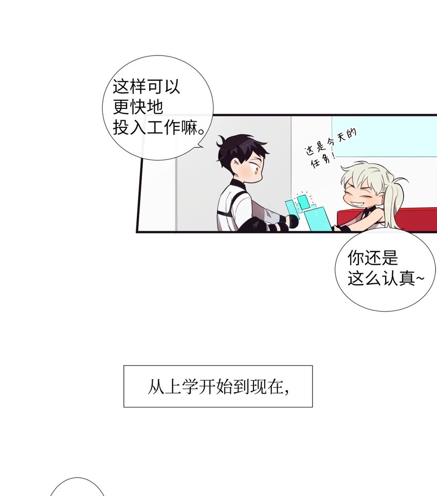 《天堂地府浪漫部》01 欢迎来到我的秀场 第4页
