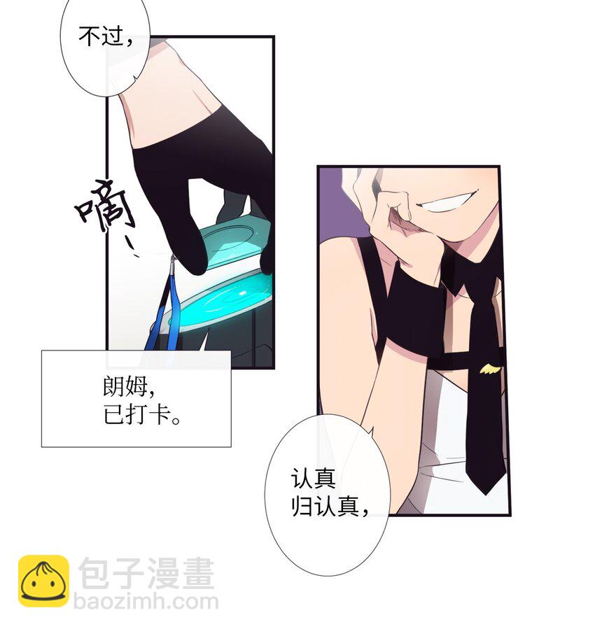 《天堂地府浪漫部》01 欢迎来到我的秀场 第5页