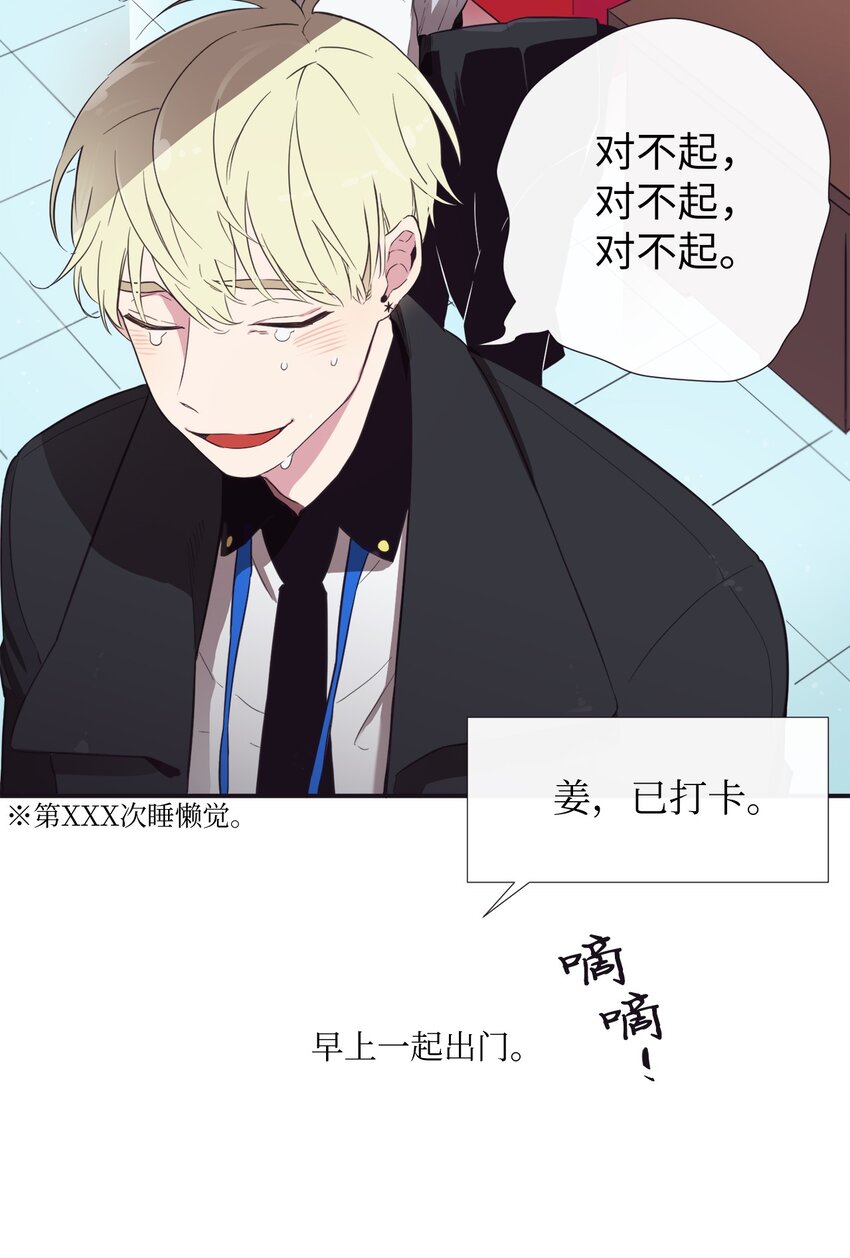 《天堂地府浪漫部》01 欢迎来到我的秀场 第7页