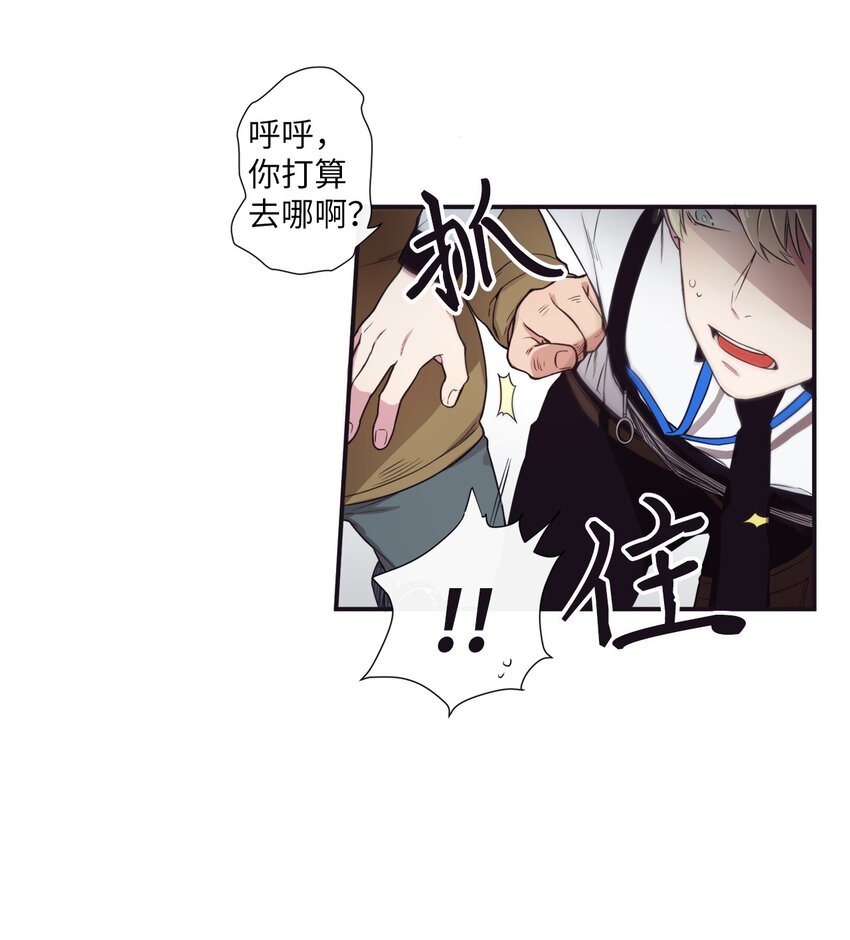 《天堂地府浪漫部》03 你觉得莫诺怎么样？ 第13页
