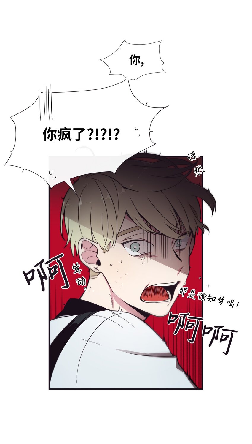 《天堂地府浪漫部》03 你觉得莫诺怎么样？ 第15页