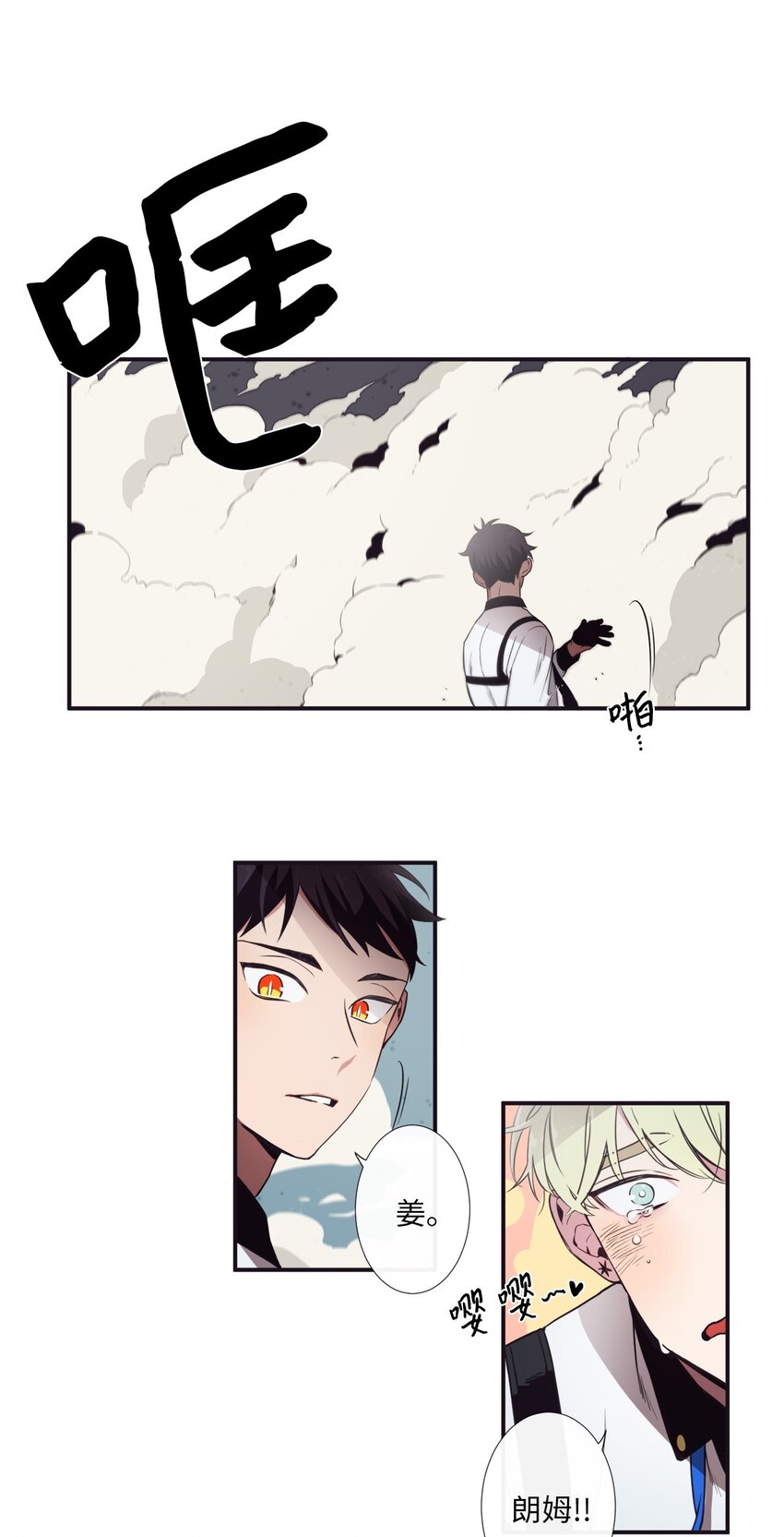 《天堂地府浪漫部》03 你觉得莫诺怎么样？ 第19页