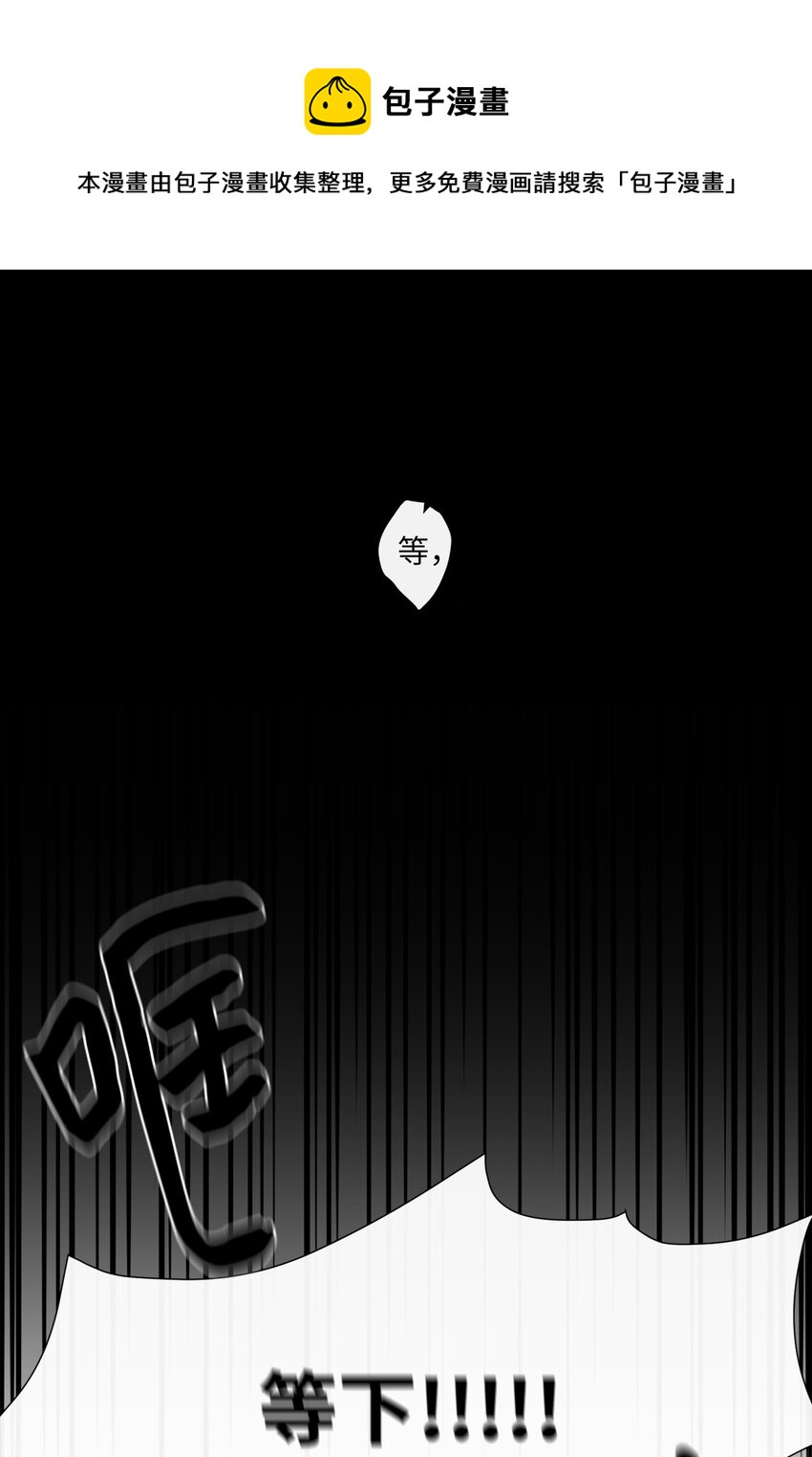 《天堂地府浪漫部》03 你觉得莫诺怎么样？ 第1页