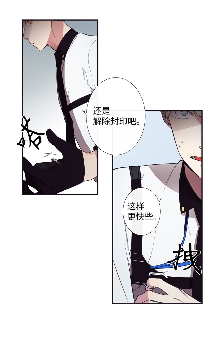 《天堂地府浪漫部》03 你觉得莫诺怎么样？ 第23页