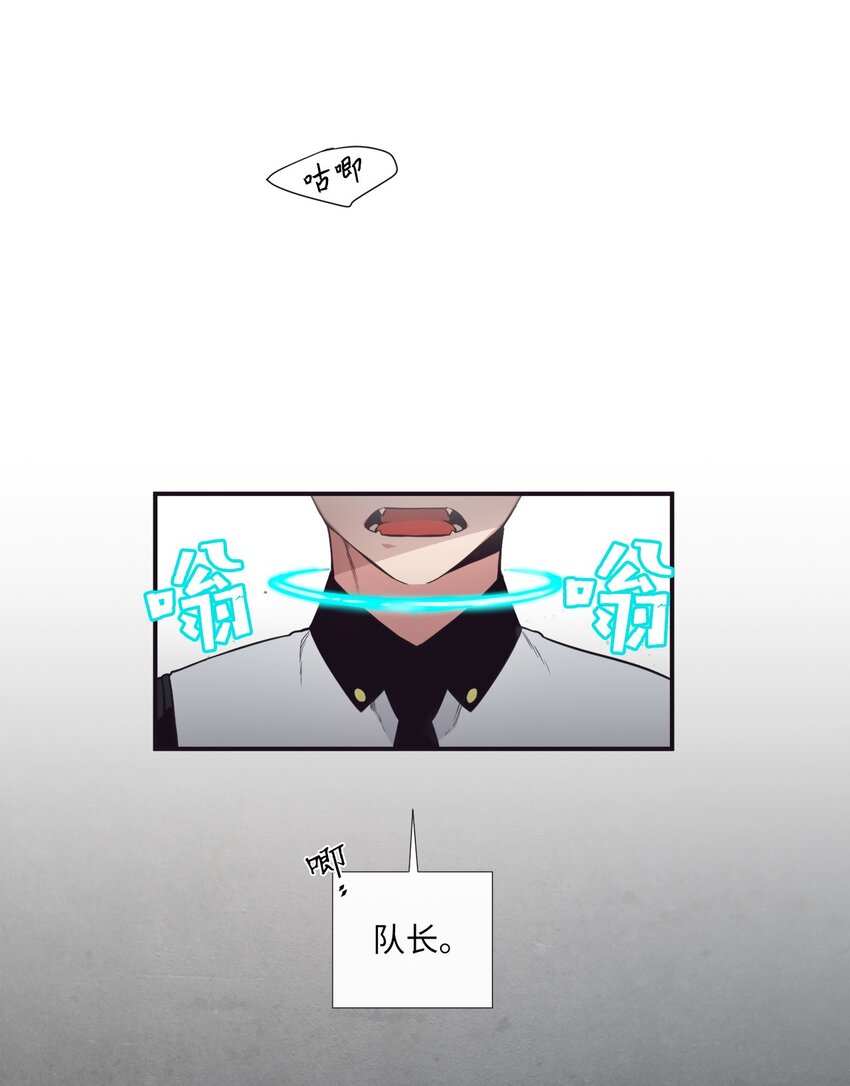《天堂地府浪漫部》03 你觉得莫诺怎么样？ 第24页