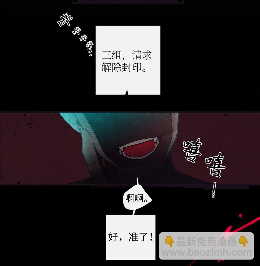 《天堂地府浪漫部》03 你觉得莫诺怎么样？ 第26页
