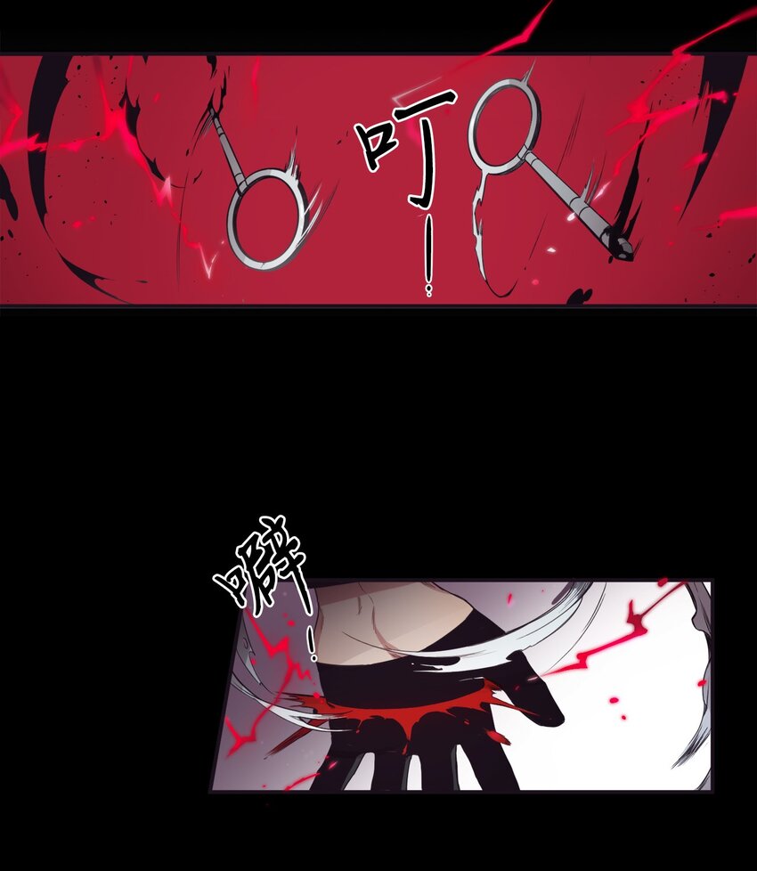 《天堂地府浪漫部》03 你觉得莫诺怎么样？ 第27页