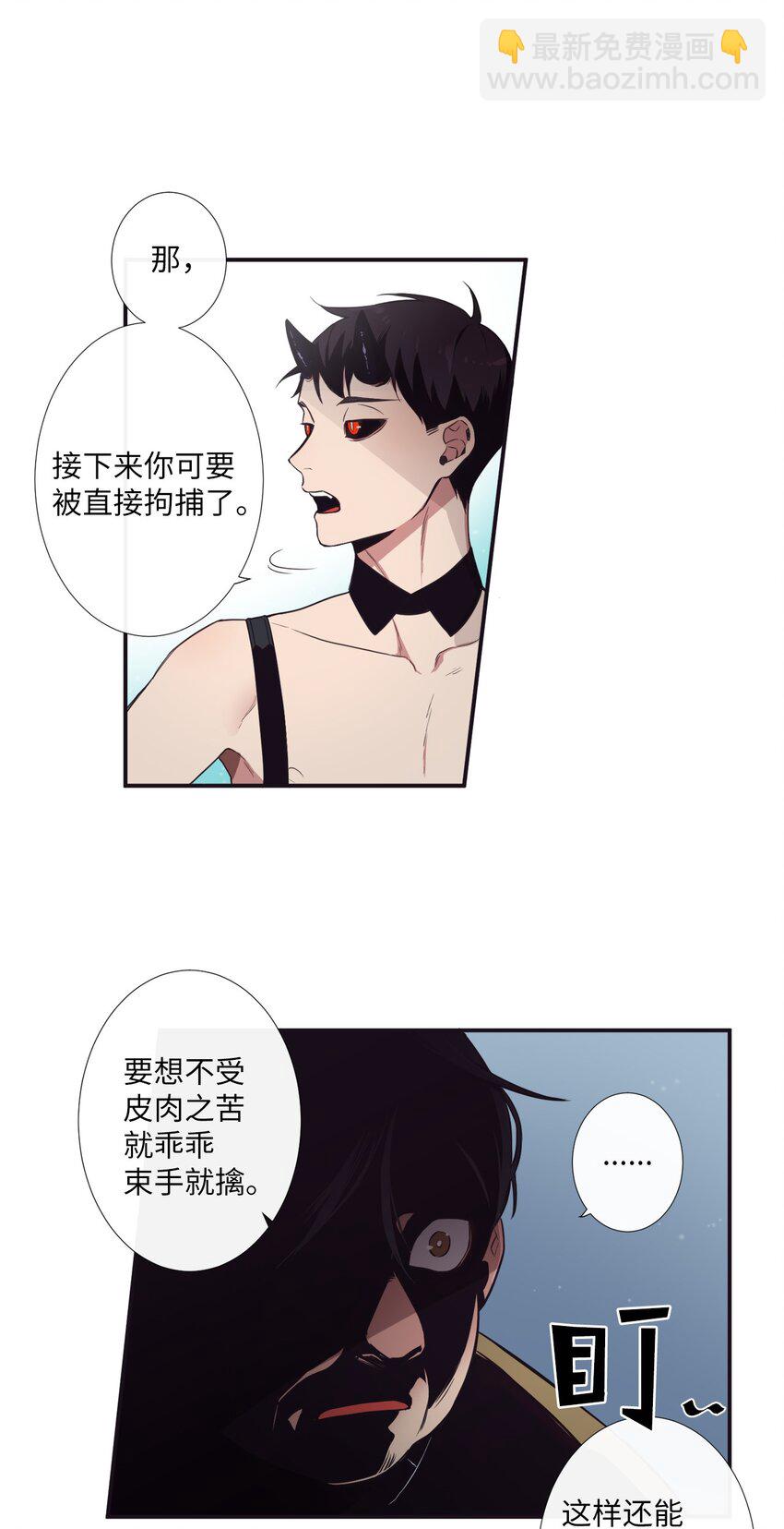 《天堂地府浪漫部》03 你觉得莫诺怎么样？ 第30页