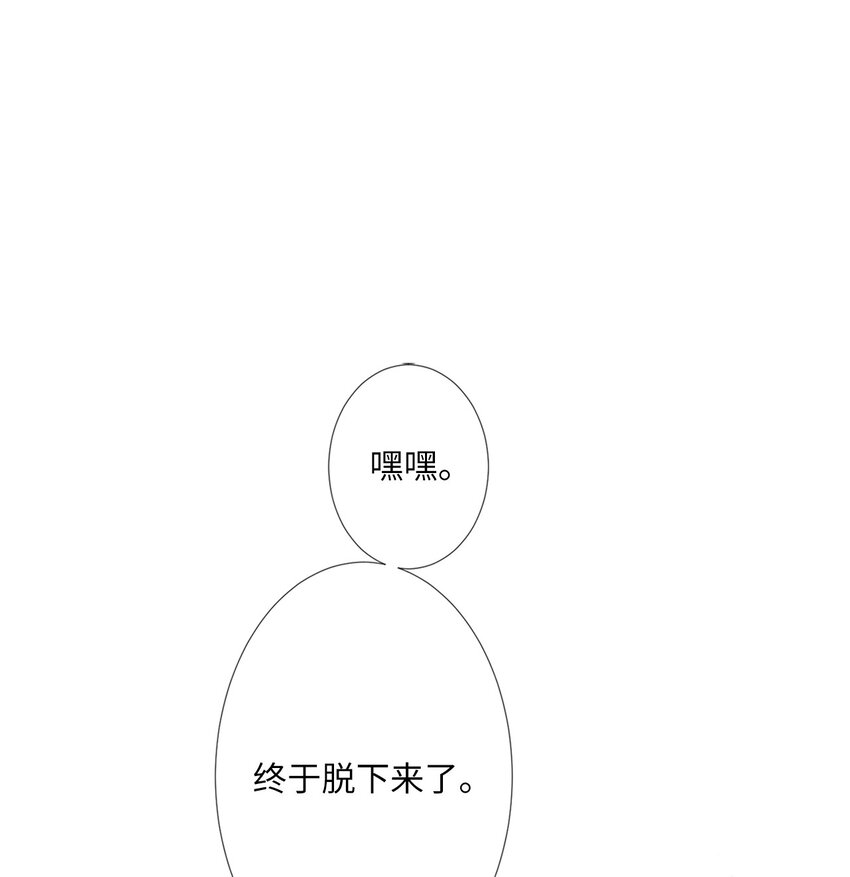 《天堂地府浪漫部》03 你觉得莫诺怎么样？ 第32页