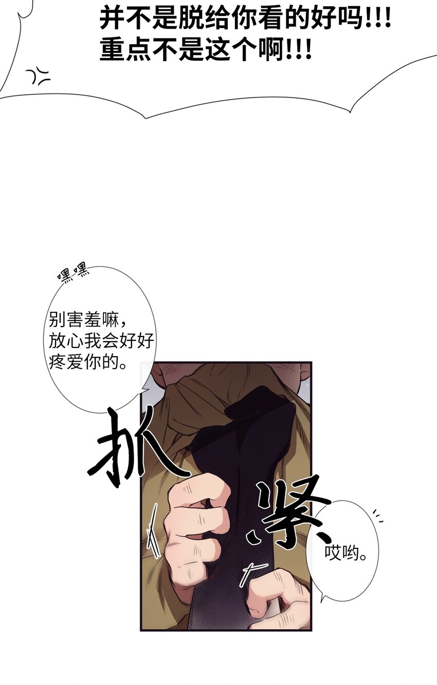 《天堂地府浪漫部》03 你觉得莫诺怎么样？ 第34页