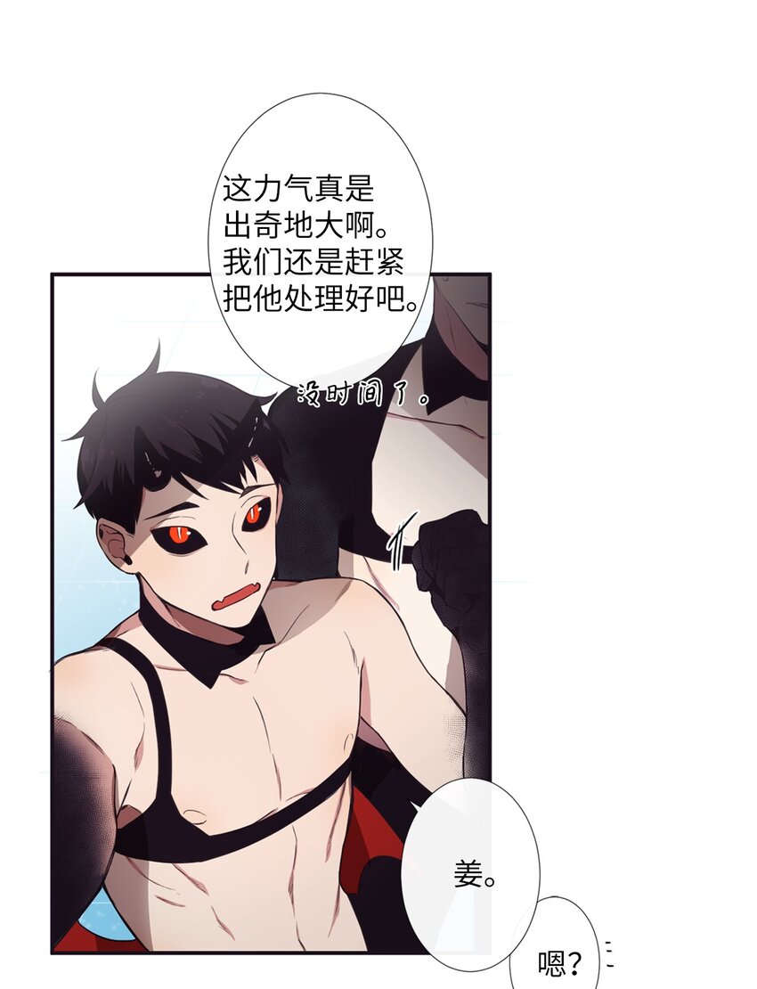 《天堂地府浪漫部》03 你觉得莫诺怎么样？ 第35页