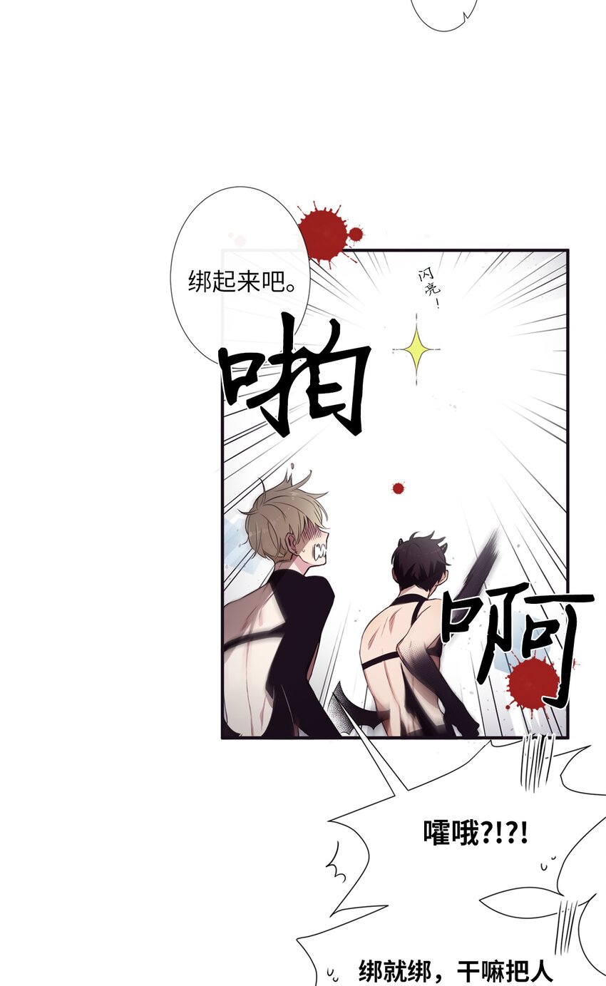 《天堂地府浪漫部》03 你觉得莫诺怎么样？ 第36页