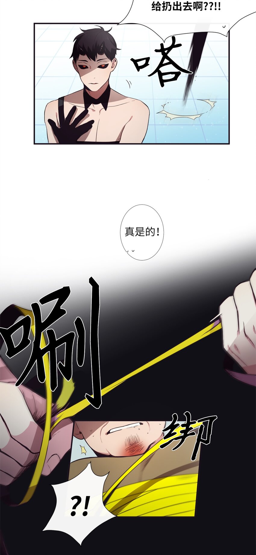 《天堂地府浪漫部》03 你觉得莫诺怎么样？ 第37页