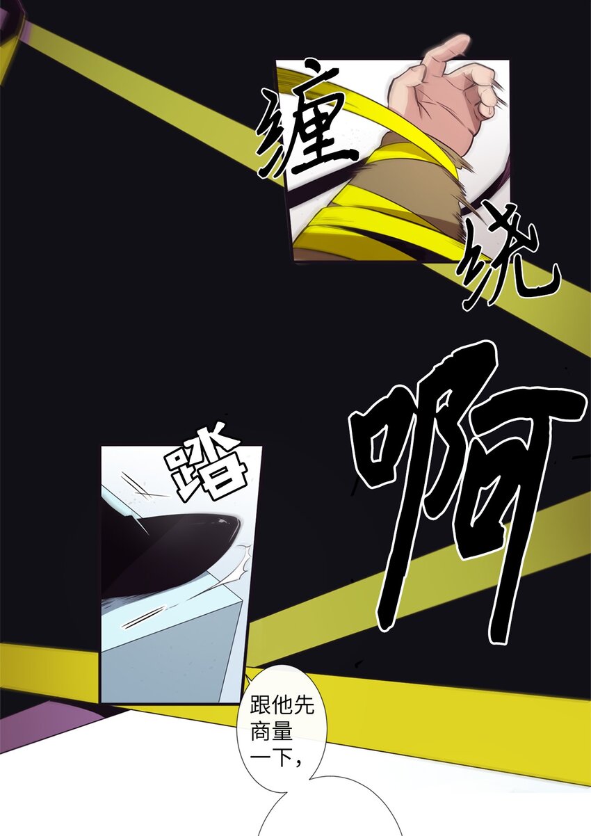 《天堂地府浪漫部》03 你觉得莫诺怎么样？ 第38页