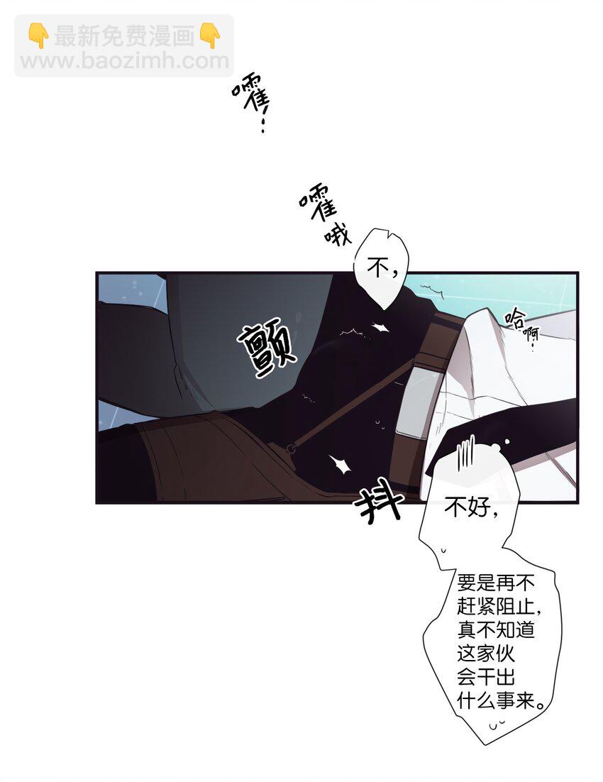《天堂地府浪漫部》03 你觉得莫诺怎么样？ 第3页