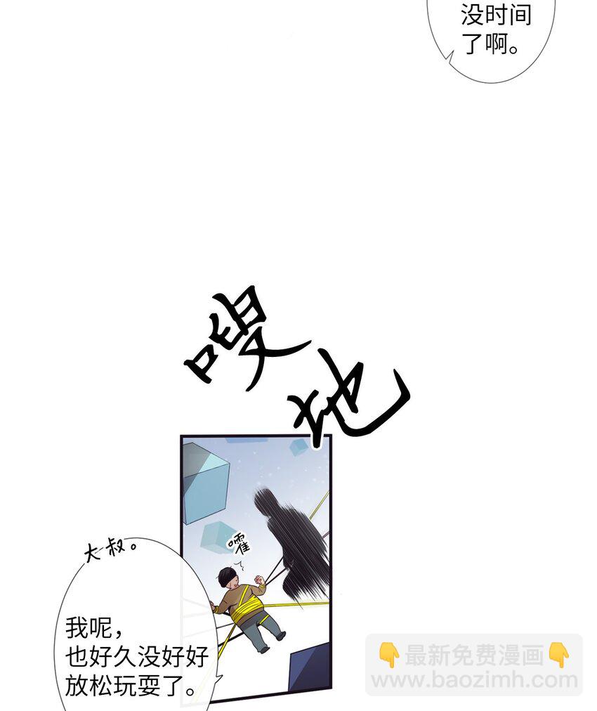 《天堂地府浪漫部》03 你觉得莫诺怎么样？ 第40页