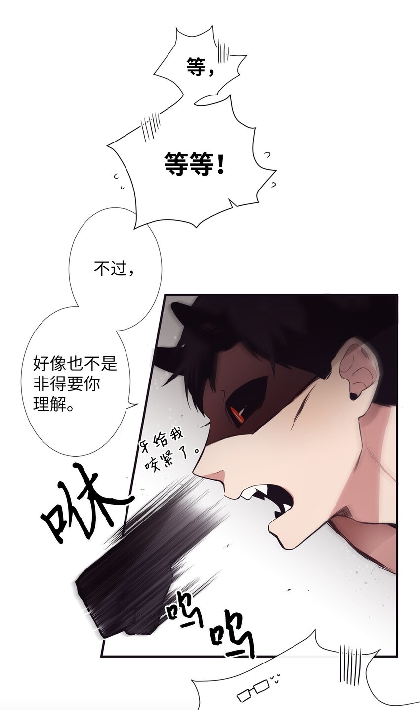 《天堂地府浪漫部》03 你觉得莫诺怎么样？ 第42页