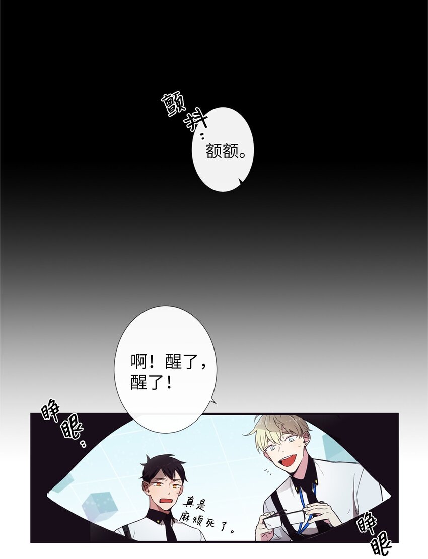 《天堂地府浪漫部》03 你觉得莫诺怎么样？ 第45页